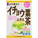 山本漢方のイチョウ葉エキス茶 10g×20包