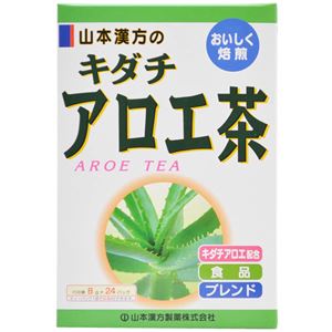 山本漢方のキダチアロエ茶 8g×24包