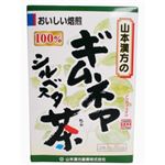 山本漢方 ギムネマシルベスタ茶 100% 3g×20包