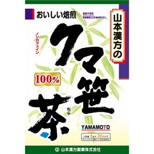 山本漢方の100%クマ笹茶 5g×20袋