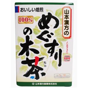 山本漢方の100%めぐすりの木茶 3g×10袋