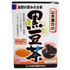 山本漢方の100%黒豆茶 10g×30袋