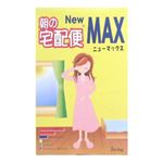 朝の宅配便New MAX