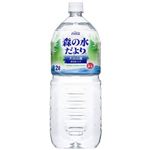 森の水だより 2L×6本