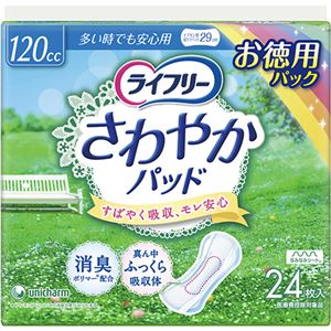 ライフリー さわやかパッド 多い時でも安心用 24枚入