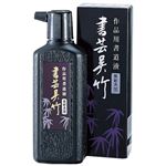 書芸呉竹 紫紺 180ml