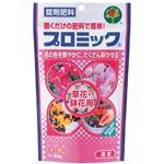 プロミック 草花・鉢花用 350g