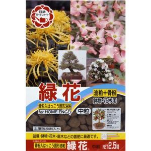 緑花(中粒) 2.5kg