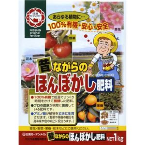 昔ながらのほんぼかし肥料 1kg