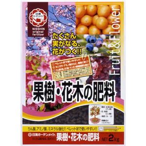 果樹・花木の肥料 2kg