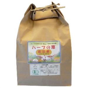 有機精米ハーブの恵 5Kg(新米)