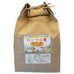 有機精米ハーブの恵 5Kg(新米)