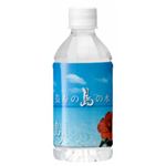 【ケース販売】長寿の島の水 島人 350ml×24本