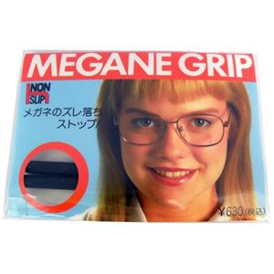 （まとめ買い）メガネグリップ IB モスグリーン(メタル枠用) 1ペア入×6セット - 拡大画像