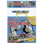 スイスイおえかき 何回でもぬれるぬりえ トーマス