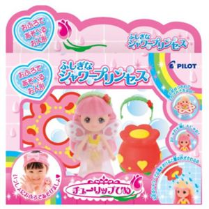 ふしぎなシャワープリンセス チューリップひめ