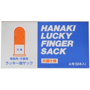 ハナキ ラッキー指サック A号 50本入