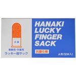 ハナキ ラッキー指サック A号 50本入