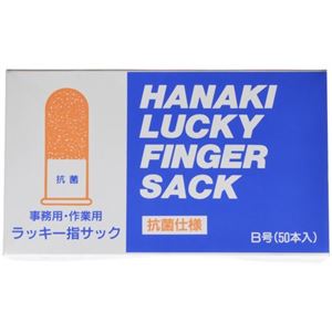 ハナキ ラッキー指サック B号 50本入