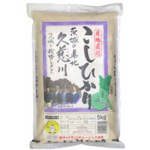 産地直送 こしひかり 5kg