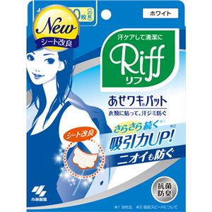 （まとめ買い）あせワキパット Riff(リフ) ホワイト お徳用 20組(40枚)×4セット