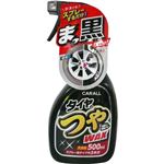 カーオール タイヤのつや出しワックス 500ml