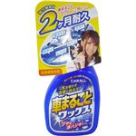 カーオール 車まるごとワックススプレー 全塗装色対応 500ml