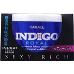 カーオール インディゴロイヤル セクシーリッチ 47g