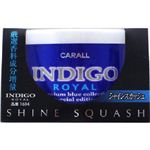 カーオール インディゴロイヤル シャインスカッシュ 47g