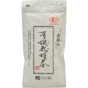 有機栽培茶 一番摘み 100g