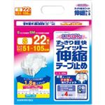 エルモア いちばんすっきり軽快フィット伸縮テープ止め Sサイズ 4回吸収 22枚入