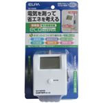 ELPA エコキーパー 簡易電力計(電力量表示器) EC-03EB