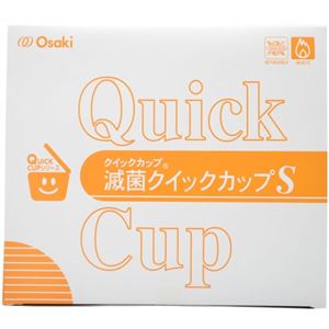 QC滅菌クイックカップS 10個