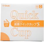 QC滅菌クイックカップS 10個