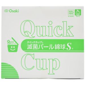 クイックカップ 滅菌パール綿球S EB20 10個