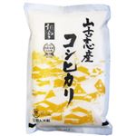 新潟県山古志産コシヒカリ 2kg