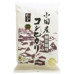 新潟県小国産棚田コシヒカリ 2kg