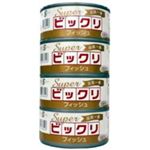 【ケース販売】ビックリ フィッシュ 170g×4個パック×12個