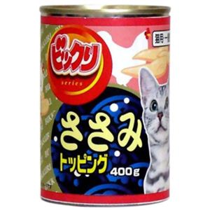 【ケース販売】ビックリ ささみトッピング 猫用 400g×24個