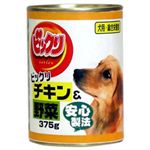 【ケース販売】ビックリ チキン&野菜 犬用 375g×24個