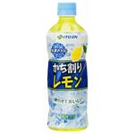 【ケース販売】冷凍ボトル かち割りレモン 485ml×24本