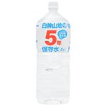 【ケース販売】白神山地の5年保存水 2L×6本（1ケース）