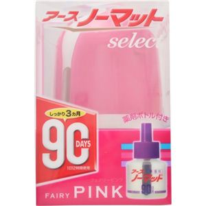 アースノーマットselect 90日セット ピンク