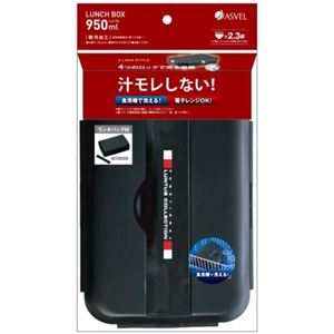 ASVEL ランタスコレクション バッグ付ランチボックス 950ml TLB-950