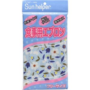 サンヘルパー 食事用エプロン 花柄サックス フリー