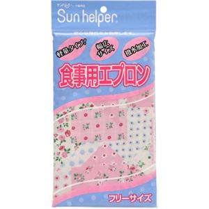 サンヘルパー 食事用エプロン 小花柄ピンク フリー