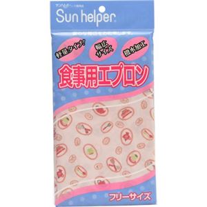 サンヘルパー 食事用エプロン キッチン柄ピンク フリー