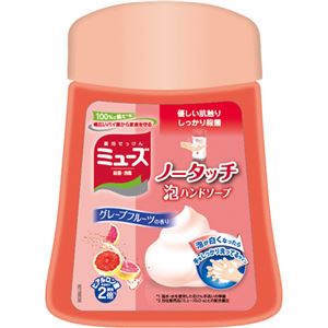 ミューズ ノータッチ泡ハンドソープ グレープフルーツの香り つめかえ 250ml