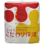 ふっくらやわらか こだわり保湿 トイレットペーパー 2枚重ね 4ロール×20パック