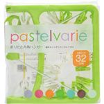 pastelvarie 折りたたみ角ハンガー 洗濯ピンチ32コ付 グリーン